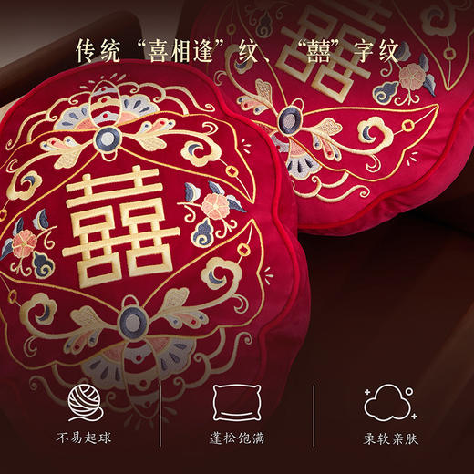 【故宫家居】天作之合抱枕毯文创新婚结婚订婚礼物送新娘新人实用 商品图1