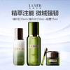 LA MER/海蓝之谜 御龄三件套（精萃水150ml+精萃乳50ml+浓缩修护眼霜15ml） 商品缩略图0