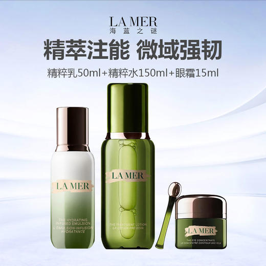 LA MER/海蓝之谜 御龄三件套（精萃水150ml+精萃乳50ml+浓缩修护眼霜15ml） 商品图0
