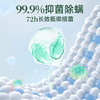 【四盒装】偶爱你四季轻享水仙凝珠+黑科技凝珠【龙菲精选】 商品缩略图4