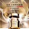 【新版】LANCOME/兰蔻 全新菁纯臻颜乳霜60ml轻盈型  -w 商品缩略图1
