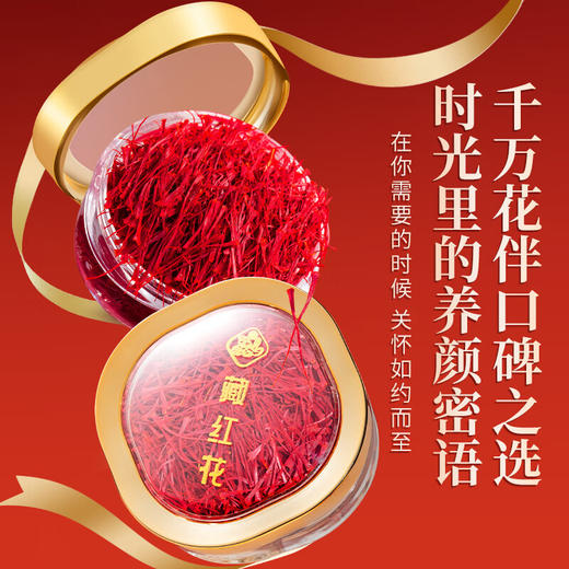 神农金康滋补礼盒石斛、西洋参、藏红花、黑枸杞礼盒年货节送礼 商品图9