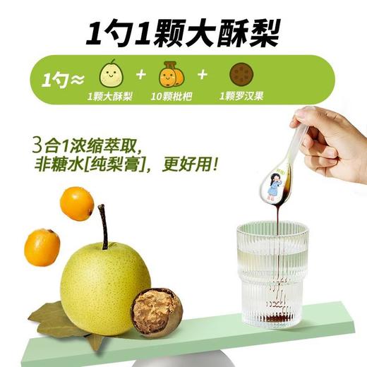 一勺梨膏砀山酥梨纯梨膏泡水恒品记秋梨膏 商品图1