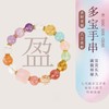 ISME水晶合集 红胶花白水晶紫水晶富贵招财黄水晶红玛瑙手串 单圈双圈三圈手链消磁碗 商品缩略图12