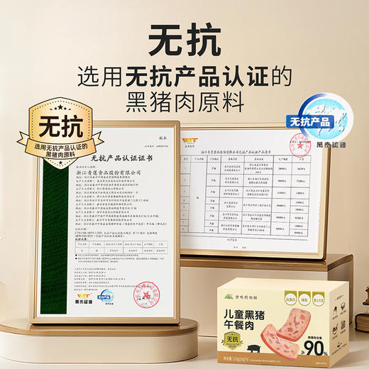 【米马团购】食味的初相 无抗黑猪午餐肉210g*1盒/2盒 商品图2