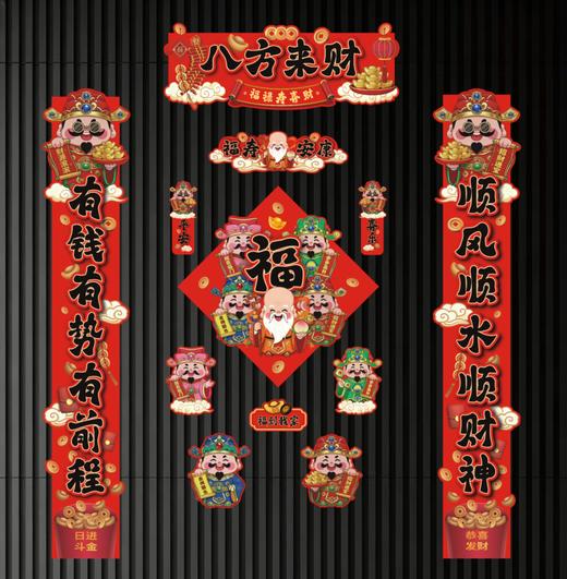 【💥12件套】2026新款马年磁吸对联马/财神（赠🎁无痕双面胶） 商品图0