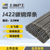 上海沪工电焊条【3.2碳钢J422焊条】普通家用小型焊条（10支体验装）（1公斤）（2.5公斤）（20公斤） 商品缩略图0