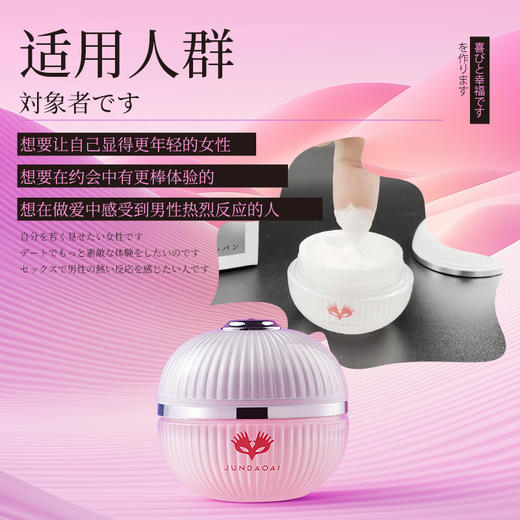 【粉嫩霜】君岛爱美肌娇私处嫩霜15ml 商品图8