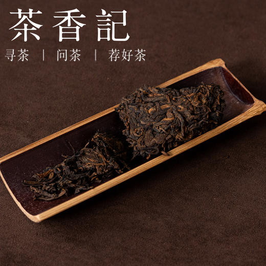 茶香记刮风寨老树熟普017云南熟茶易武产区仓储干净甜柔丝滑花香奶香 商品图3