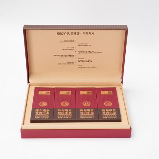 华祥苑 百年藏仓 陈年班章 18年陈老班章 普洱生茶 96g 商品图4