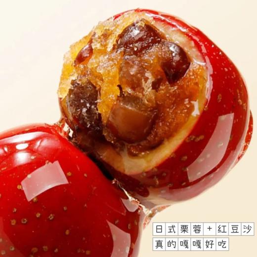 全福德·夹心冰糖葫芦，老字号冰糖葫芦，小时候的味道！饱满馅料，比冰淇淋还好吃！【G】 商品图1