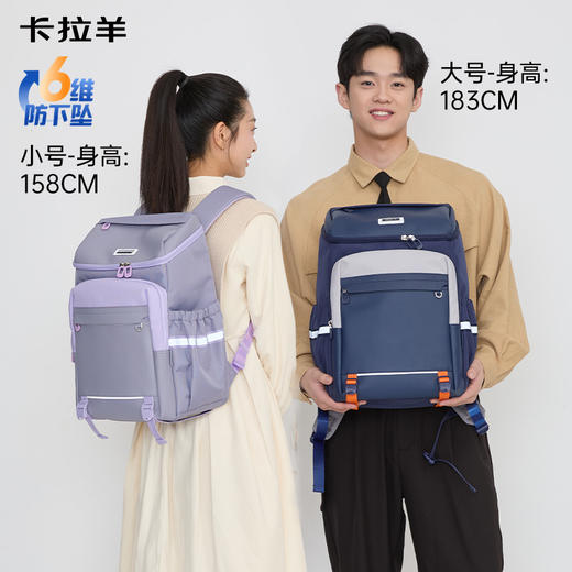 【大嘴书包3.0】卡拉羊初高中生6维减负防下坠大嘴书包大容量双肩背包飞鸟集CX5195/L 商品图8
