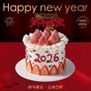 【欢乐跨年】4英寸跨年好运动物奶油分享蛋糕（需预约） 商品缩略图0