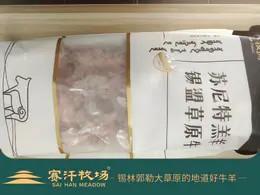 赛汗牧场生态手把牛肉||呼和浩特基地直发 商品图2