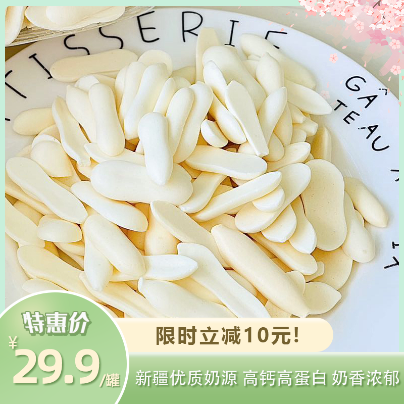 新疆鲜乳条 | 生牛乳/老酸奶 新疆优质奶源 添加>66% 高钙高蛋白 奶香浓郁酥脆蓬松 配料干净 营养满满