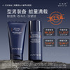 柏肤源男士能量赋原平衡养肤套盒 商品缩略图0