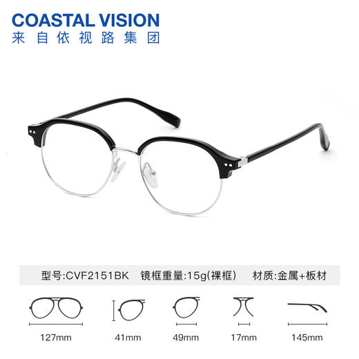Coastal Vision 镜宴新品光学镜 CVF2151 商品图1