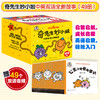 奇先生妙小姐·有趣的日常生活（19册）奇先生妙小姐·不一样的童话（22册） 奇先生妙小姐·科普大冒险（17册） 奇先生妙小姐中英双语全新故事（49册） 商品缩略图0