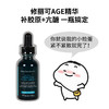 新品 修丽可紧致提升精华液 age精华30ml（正装） 商品缩略图1