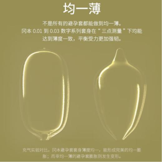 冈本OK安全套0.03黄金贴身超薄2片装 商品图1