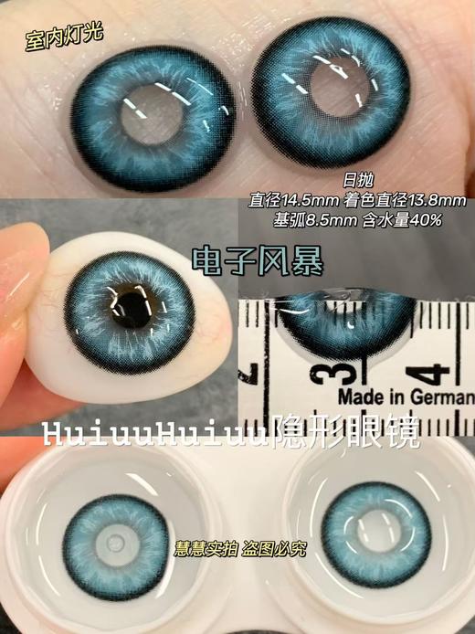 【本店实拍-新品混血六片装】HANCON-日抛大直径美瞳-数码暴龙/电子风暴/伯爵黑钻/鸽血红钻/冰摇美式-直径14.5mm【日抛 0-800度 无525/575】 商品图5