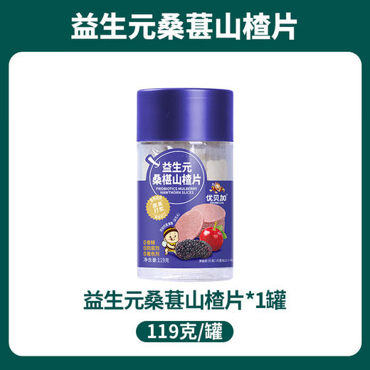 优贝加小蜜蜂益生元桑葚山楂片119g 商品图0