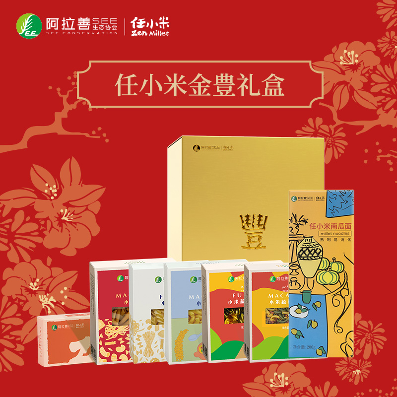 任小米2026年新年礼盒小米意面套餐 伴手礼金豊礼盒 无麸质小米意面大礼包