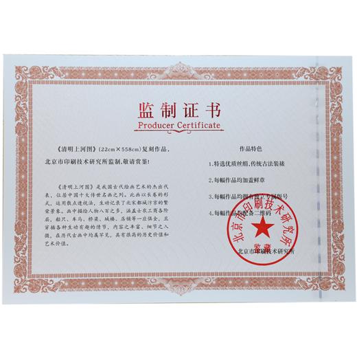 【高精复刻】《清明上河图》典藏版礼盒 千载美学巅峰之作 商品图12