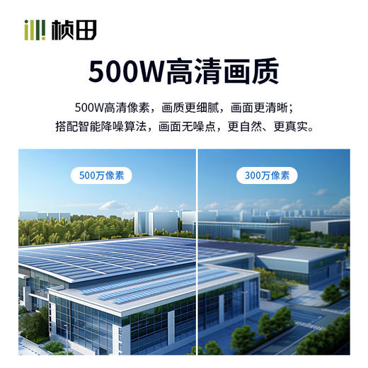 超黑光全彩网视互联枪机/5MP/4mm/2+2灯/监听/POE/12V/25帧-GNT-V6853H-4A 商品图3
