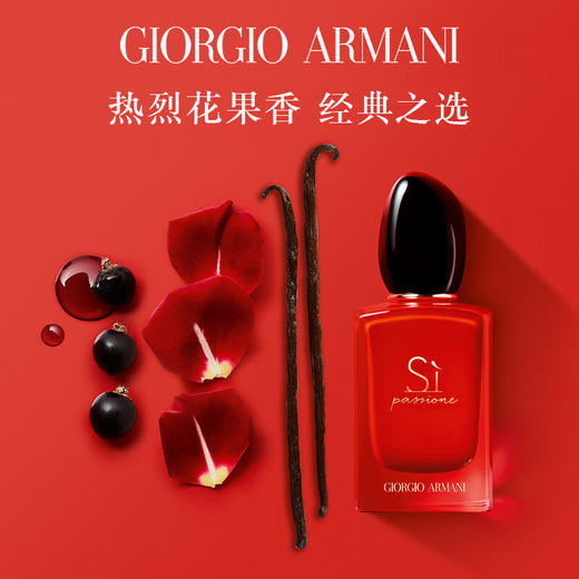GIORGIO ARMANI/阿玛尼 红色挚爱香水 50ml/100ml 浓香 商品图0