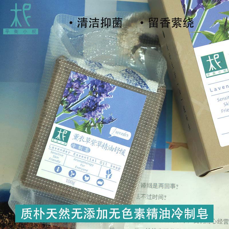 平衡小柅 手作精油【冷制皂】  薰衣草中药紫草精油皂/玫瑰精油牛奶皂/喜马拉雅粉盐柠檬精油皂 无添加无色素  植物油冷制  晾晒皂