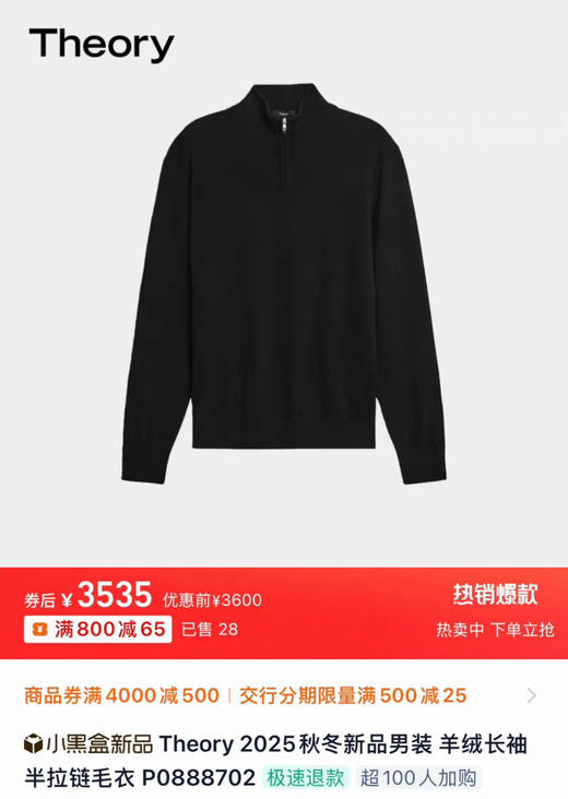 Theory同款男士羊毛毛衣针织衫122205 商品图11