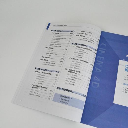 Cinema 4D 2024实用教程（全彩版） 使用教程  建模  材质与纹理 动画富案例教学视频 商品图1