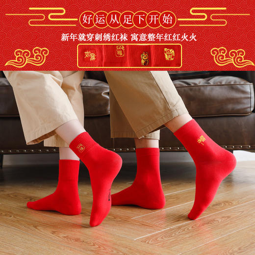 【鸿运当头❗️马年大红袜子礼盒】本命年刺绣，亲肤细腻的面料，舒适透气，穿上不闷脚，秋冬中筒袜盒装情侣红色本命年新年礼品男袜QQ 商品图3