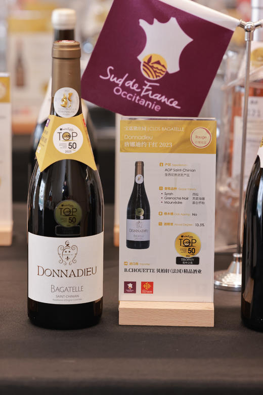 第295期丨宝嘉黛酒庄 唐娜迪约干红2023 商品图3