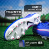小李子NIKE耐克刺客16中端HG短钉运动训练足球鞋成人男FQ8431-446 商品缩略图2