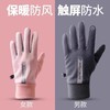 「防风防泼水！男女同款」保暖手套冬季骑行可触屏户外骑电动车防滑加绒加厚配饰 商品缩略图0