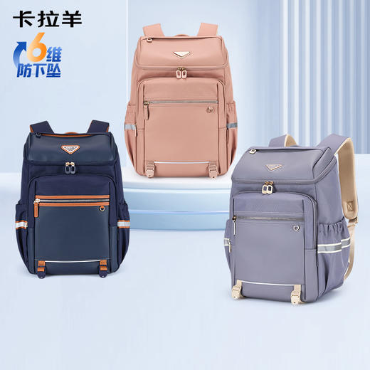 【大嘴书包3.0】卡拉羊初高中生6维减负防下坠大嘴书包大容量双肩背包梦想家CX5174/L 商品图1