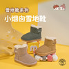M1&M2小囱雪地靴M112404130 商品缩略图0