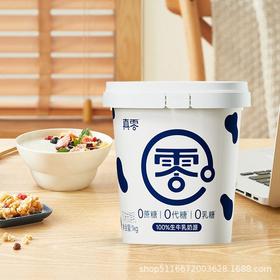 真零酸奶0乳糖0代糖纯酸奶低温酸奶1kg桶装发酵原味酸奶代餐奶