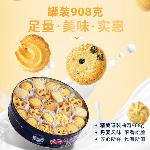 【年货好礼❗️丹麦风味黄油曲奇礼盒】丹麦风味年货礼盒，代餐休闲办公小零食，黄油曲奇饼干礼盒装，年货送礼品特产休闲零食铁盒装L 商品图2
