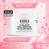春季焕新【Kiehl'S科颜氏高保湿身体霜250ml】现货速达_bba 商品缩略图0