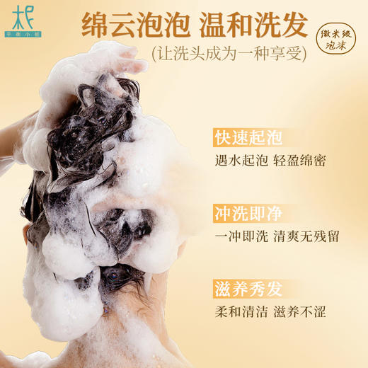 平衡小柅  姜润清养·植物精油洗发皂｜清爽洁净 × 植物净养｜生姜迷迭香配方｜适合油性头皮 草本护发  生姜皂   精油皂 商品图4