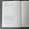 正版全新【汉字之美-中国书法审美的历程】当代书法家书论合集 商品缩略图4