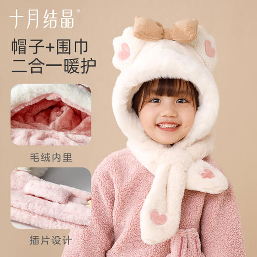 【任选两件，买一送一】立体卡通围脖暖耳护脖一体毛绒护耳帽防风保暖儿童帽子冬 商品图1