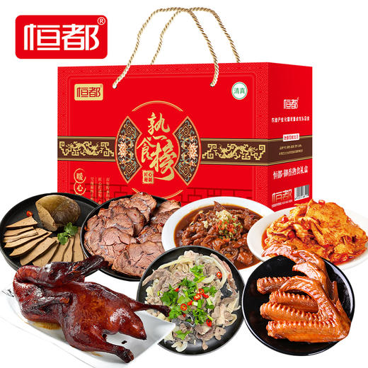 恒都御香熟食礼盒（25中秋）1920g【鲜享2.0】 商品图0