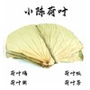 【SF】干荷叶   当季新叶 荷叶饭糯米鸡荷叶鸡 商品缩略图4