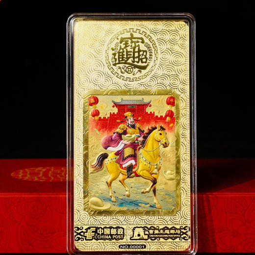 热卖中！！【中国邮政曹操主题邮局权威发行】《金马献福》曹操金砖纪念版（含10mg Au999千足金） 商品图1