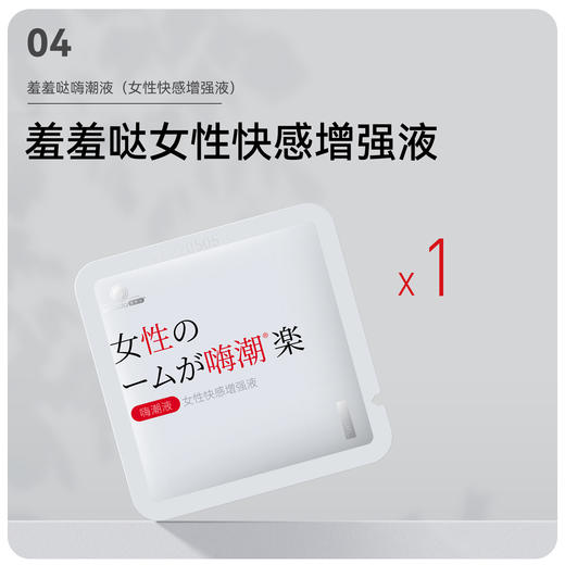 【清洁润滑 玩具必备】羞羞哒 情趣礼包 （湿巾/避孕套/消毒液/安全套/快感高潮液） 商品图3