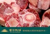 赛汗牧场生态牛尾骨||呼和浩特基地直发 商品缩略图1